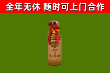 赫山回收30年茅台酒