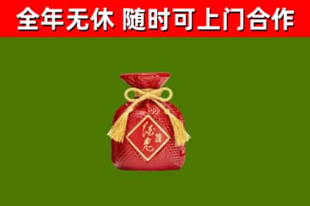 赫山回收酒鬼酒