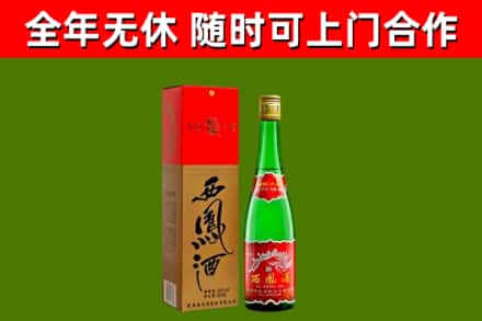 赫山回收西凤酒